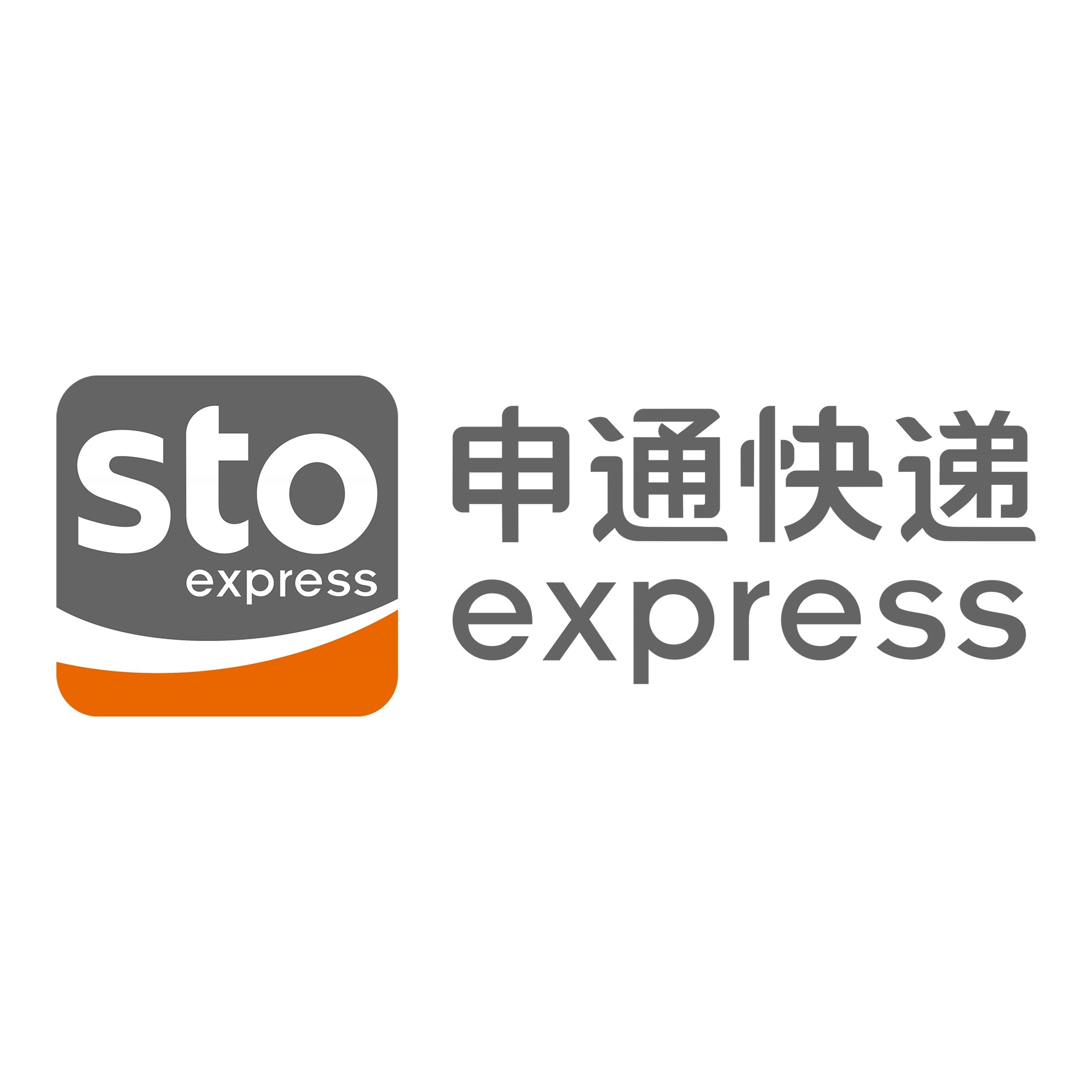 西宁申通快递
