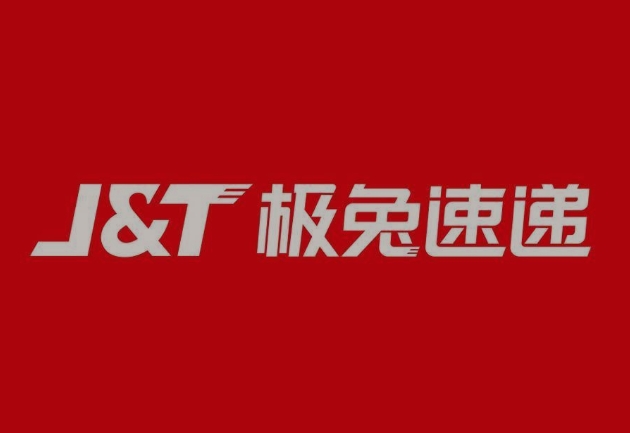西宁极兔快递