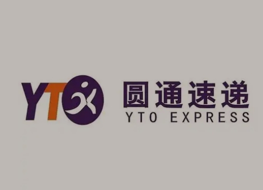西宁圆通快递