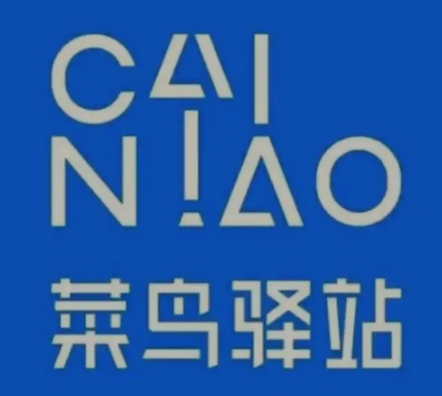 西宁菜鸟快递