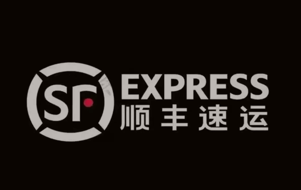 西宁顺丰快递